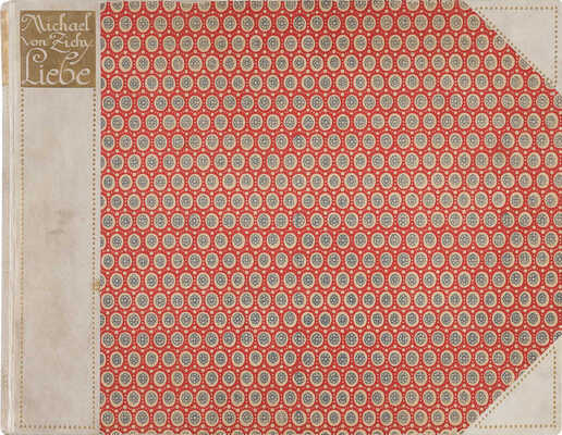 [Михаил Зичи. Любовь]. Michael von Zichy. Liebe. Vierzig zeichnungen. Leipzig: Privatdruck, 1911.